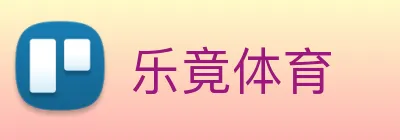 乐竟体育 logo